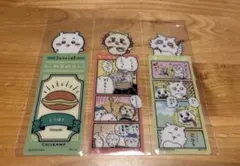 ちいかわブックマークコレクション 3枚セット