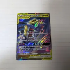 ポケモンカード ガブリアス&ギラティナGXのサムネイル