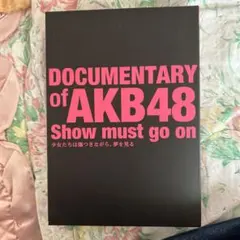 DOCUMENTARY of AKB48 Show must go on