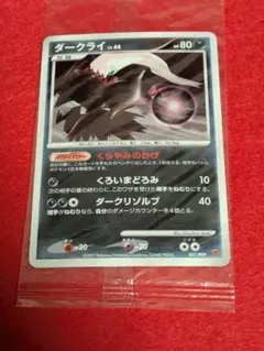 ダークライ プレイヤーズ プロモ 007/ppp 2026年最新】ポケモンカード ダークライ 007/PPP プレイヤーズの人気