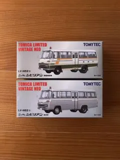 トミカリミテッドヴィンテージネオ シビリアン 護送車 3台セット