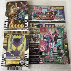 ライドケミートレカ 仮面ライダーガヴ マーベラスレア ver. 他