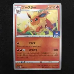 ポケモンカード ブースター プロモ 038/S-P ジムプロモ 1178