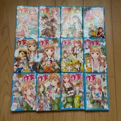 作家になりたい！ 全12巻セット