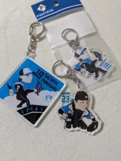 ファイターズ　FAV 山﨑福也　キーホルダー　セット