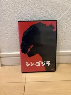 シン・ゴジラ DVD