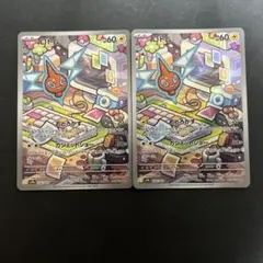ポケモンカード　ロトム　AR 2枚