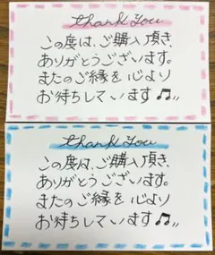 ☆シンプル・手書きサンキューカード・30枚☆