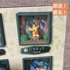 即送！【ピカチュウ】ポケモンフレーム 深緑の森 フィギュア