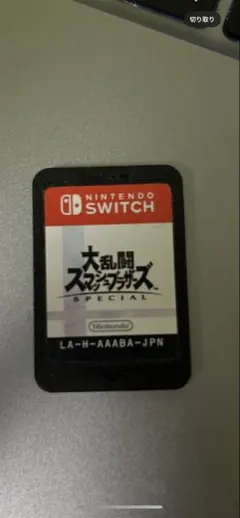 switch 大乱闘スマッシュブラザーズ special