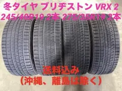 2026年最新】245/40r19 スタッドレスの人気アイテム - メルカリ