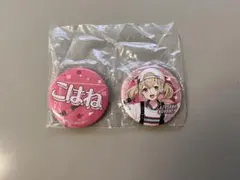 セガラッキーくじ　プロセカVol.7 小豆沢こはね　F賞　缶バッジ