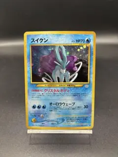 旧裏 スイクン LV33 キラ めざめる伝説 ☆ neo ポケモンカード - メルカリ