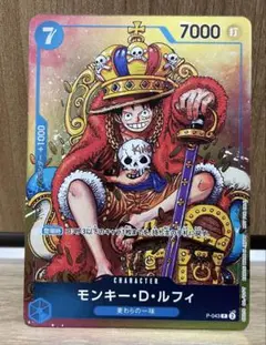 ワンピースカード モンキー・D・ルフィ P-043 プロモ 王冠ルフィ