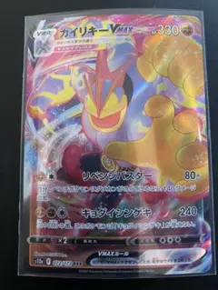 2026年最新】カイリキーvmax rrrの人気アイテム - メルカリ