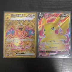 ポケモンカード　リザードン　ピカチュウのサムネイル