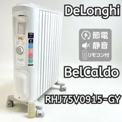 ♥️大人気✨デロンギ✨リモコン付き✨オイルヒーター✨RHJ75V0915 Amazon | De'Longhi (デロンギ) オイルヒーター ベルカルド