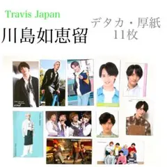 川島如恵留　デタカ　厚紙