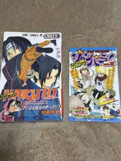 NARUTO 25巻　初版　帯付き