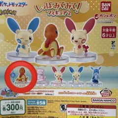 ポケモン しっぽみて！フィギュア2 ヒトカゲ