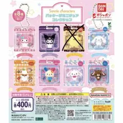サンリオ パッケージミニチュアコレクション 7種セット