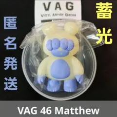 VAG SERIES 46 Matthew 蓄光 ガチャ ソフビ 白のサムネイル