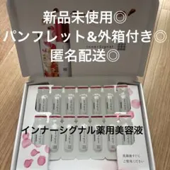 大塚製薬 インナーシグナル リジュブネイトエキス 28回分 14日 石鹸