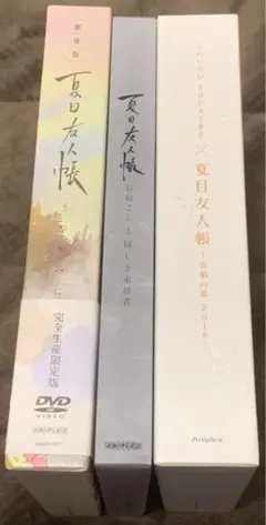 夏目友人帳 漆 DVD 完全生産限定版 全巻セット ステッカー - メルカリ