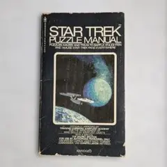STAR TREK PUZZLE MANUAL