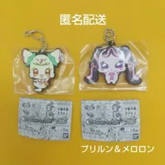 キミとアイドルプリキュア♪カプセルラバーマスコット　プリルン＆メロロン