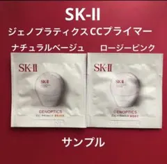 SK-II GENOPTICS CC PRIMER ROSY 30g - メルカリ