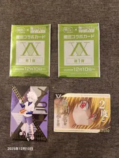 HUNTER×HUNTER　銀だこ