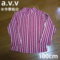 ※今季処分 a.v.v 100cm ハイネック 長袖 カットソー 赤