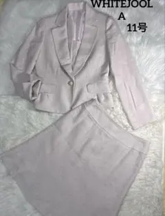 ⭐️WHITEJOOLA ツィード スカートスーツ　セレモニースーツ　11号