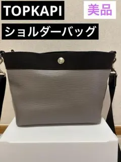 Breath TOPKAPI ブレストプカピ リプル舟形ショルダーバッグ　グレー