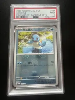 世界に2枚】【PSA1】ウパー 022/P マックプロモ - メルカリ