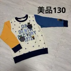 ★美品★ミキハウス ダブルビー 騙し絵トレーナー 130 袖マルチカラー