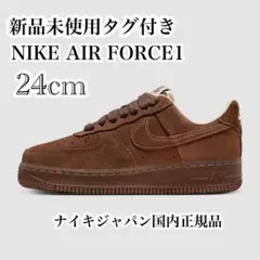 2026年最新】nike air force 1 '07 cacaoの人気アイテム - メルカリ