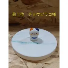 【特級呪物】座敷わらし様　チョウピラコ様　宿る　猫様