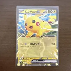 ピカチュウex コロちゃお　8枚