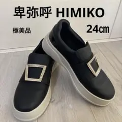 卑弥呼 HIMIKO ヒミコ ビジュービットスニーカーパンプスブラック