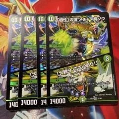 ポ*3様 「根性」の頂 メチャデ塊ゾウ/「大親分、ここにあり！」4枚