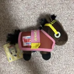 高知競馬 ハルウララ号 ぬいぐるみ ストラップキーホルダー ☆非売品