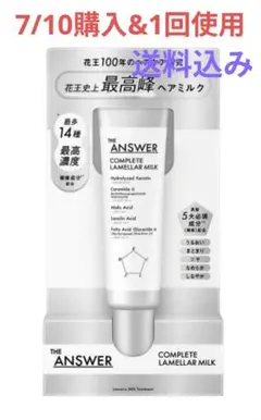 THE ANSWER☆コンプリートラメラミルク 7/10購入1回使用 ほぼ新品のサムネイル