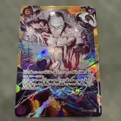 ワンピースカード エネル SEC シークレット　OP15-118 神の島の冒険