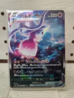 ポケカ ブリムオンVMAX SAR 224/172