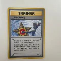 ポケモンカード 旧裏 マーク無し カスミのなみだ - メルカリ