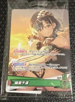kncard84-3620 輪堂千速 誕生日記念 2025 ホロカ PR - メルカリ