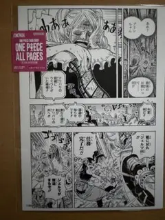 ONE PIECE ALL PAGES シャーロットプリン