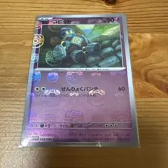 【マスボ】ゴビット　マスターボール